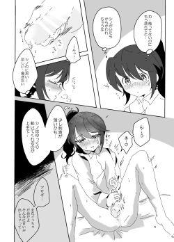 Page 4 of Shinobi Hissori Yoru Sugoshiteru Hon