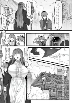 Page 2 of Occhokocchoi Stark-sama to Bouken