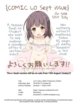 Page 12 of Osanpo Shiyou! Junbi-ban | Let's Take A Walk!