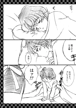 Page 4 of Jounetsu Neppuu Planet Dance