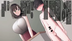 Page 80 of 国の指定童貞に指定されました2 先生編