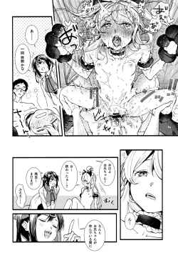 Page 22 of Mou Zutto On'nanokode Ii!