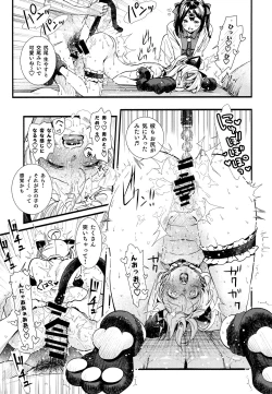 Page 27 of Mou Zutto On'nanokode Ii!