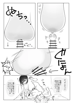 Page 26 of Huge Breast Massage Report Manga