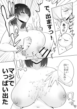 Page 31 of Huge Breast Massage Report Manga