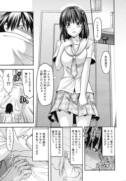 Page 117 of COMIC MUJIN 2010-09