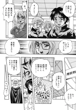 Page 12 of COMIC MUJIN 2010-09