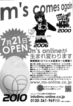 Page 136 of COMIC MUJIN 2010-09