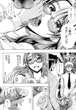 Page 154 of COMIC MUJIN 2010-09