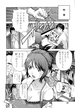 Page 206 of COMIC MUJIN 2010-09