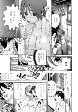 Page 207 of COMIC MUJIN 2010-09