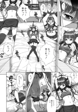 Page 312 of COMIC MUJIN 2010-09