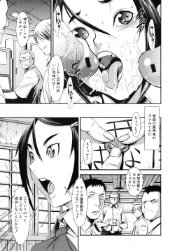 Page 341 of COMIC MUJIN 2010-09