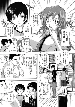 Page 413 of COMIC MUJIN 2010-09