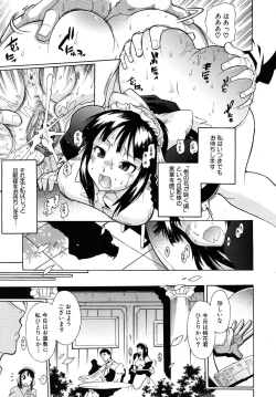 Page 487 of COMIC MUJIN 2010-09