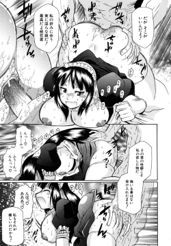 Page 499 of COMIC MUJIN 2010-09