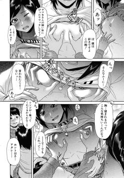 Page 538 of COMIC MUJIN 2010-09