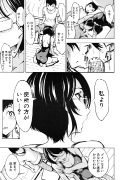 Page 53 of COMIC MUJIN 2010-09