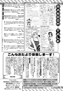 Page 639 of COMIC MUJIN 2010-09