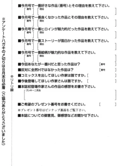 Page 646 of COMIC MUJIN 2010-09