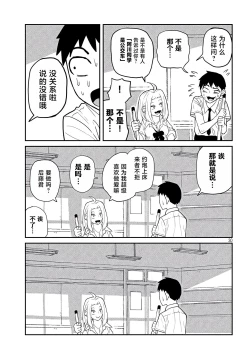 Page 30 of だれでも抱けるキミが好き | 喜欢来者不拒的你