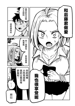 Page 339 of だれでも抱けるキミが好き | 喜欢来者不拒的你