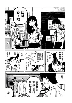 Page 385 of だれでも抱けるキミが好き | 喜欢来者不拒的你