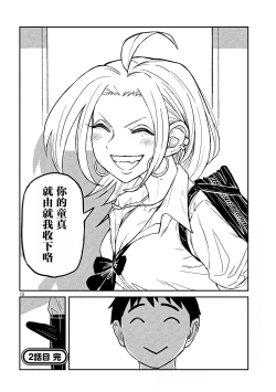 Page 50 of だれでも抱けるキミが好き | 喜欢来者不拒的你