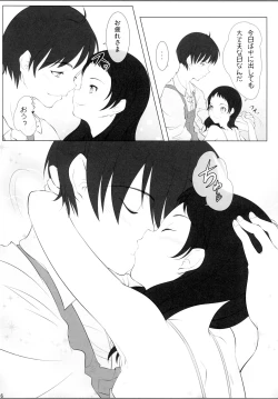 Page 16 of Otome sakka to Yomenikki