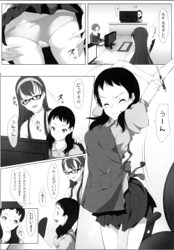 Page 8 of Otome sakka to Yomenikki