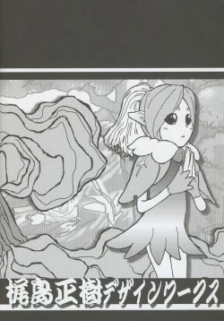 Page 24 of Omatsuri Zenjitsu no Yoru Tenchi Ban 22.12