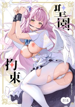 Page 1 of Misono Kousoku