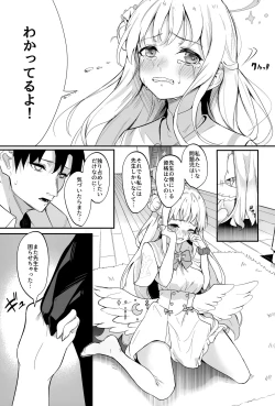 Page 4 of Misono Kousoku