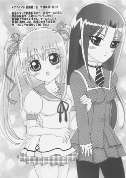 Page 13 of Rin Ero Mix - Ima Sugu Download!!