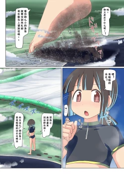 Page 7 of Onimai Tadan Hon