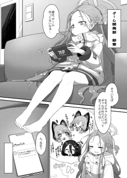 Page 3 of Ai wo Sasayaku Seiya no ADV