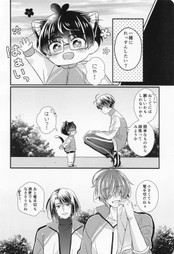 Page 9 of Kote mo Nekote mo Kote no Uchi