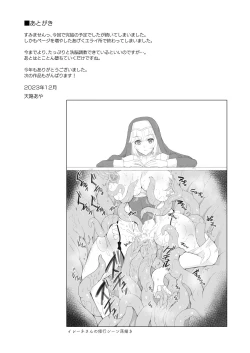 Page 29 of Undermine Shinshoku no Kaihen Choukyou