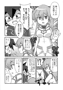 Page 5 of Kuro no ore ga mata shiroku some rareyou to shite iru yodaga!?