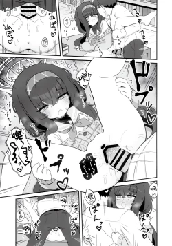 Page 21 of Biyaku wo Yonnde shimatte Kozeki Ui ni Osowareru Hon | 被喝了媚药的古关忧给推倒的本