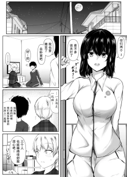 Page 15 of tomodachi no ane ga erosugiru