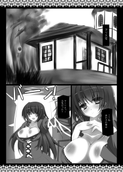 Page 3 of Hijiri Ahe.