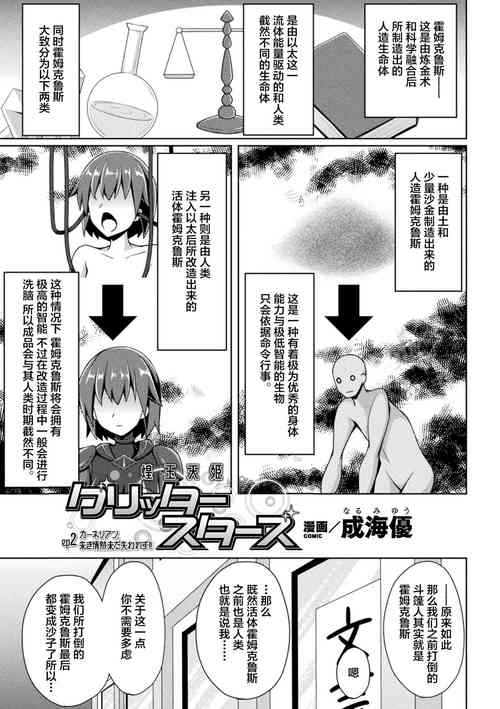 Download Kougyokutenki Glitter Stars ep2. Carnelian, Akaki Jounetsu Imada Ushinawarezu!!