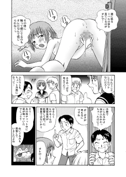 Page 14 of 新。僕が彼女に着がえたら