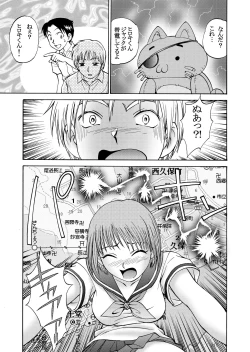 Page 9 of 新。僕が彼女に着がえたら