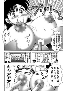 Page 21 of Heart Catch Izumi-chan Dynamite 2