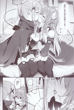 Page 15 of Mazoku wa Shukuteki to Nakayoshi Shinai to Derarenai Heya ni, Tojikomerarete Shimatta!