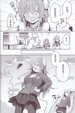 Page 34 of Mazoku wa Shukuteki to Nakayoshi Shinai to Derarenai Heya ni, Tojikomerarete Shimatta!