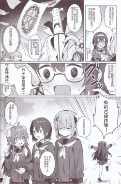 Page 36 of Mazoku wa Shukuteki to Nakayoshi Shinai to Derarenai Heya ni, Tojikomerarete Shimatta!