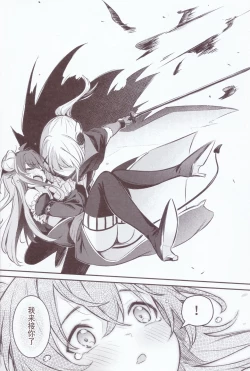 Page 9 of Mazoku wa Shukuteki to Nakayoshi Shinai to Derarenai Heya ni, Tojikomerarete Shimatta!